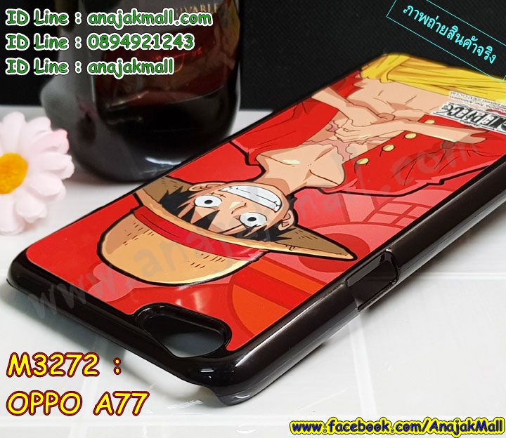 เคส OPPO a77,รับสกรีนเคสฝาพับออปโป a77,สกรีนเคสการ์ตูนออปโป a77,รับพิมพ์ลายเคส OPPO a77,เคสหนัง OPPO a77,เคสไดอารี่ OPPO a77,oppo a77 กันกระแทก,oppo a77 กรอบกันกระแทก,สกรีนออปโป เอ77,พิมพ์เคสแข็งออปโป a77,เคสพิมพ์ลาย OPPO a77,ออปโป a77 เคสพร้อมส่ง,กรอบโลหะลายการ์ตูนออปโป a77,สั่งสกรีนเคส OPPO a77,พิมพ์เคส OPPO a77,เคสฝาพับ OPPO a77,เคสโรบอท OPPO a77,oppo a77 เคสคริสตัล,พิมพ์ออปโป เอ77,oppo a77 โชว์หน้าจอ,เคสสกรีนลาย OPPO a77,เคสยาง OPPO a77,เคสซิลิโคนพิมพ์ลาย OPPO a77,ออปโป เอ77 ฝาพับกันกระแทก,สั่งทำการ์ตูนเคสออปโป a77,สกรีนเคส 3 มิติ ออปโป a77,oppo a77 เคสติดแหวน,เคสแข็งพิมพ์ลาย OPPO a77,oppo a77 ยางติดแหวน,พร้อมส่ง เคสออปโป a77,เคสยางคริสตัลติดแหวน oppo a77,เคสบั้มเปอร์ OPPO a77,oppo a77 กรอบ 2 ชั้น,เคสประกอบ OPPO a77,ซองหนัง oppo a77,เคส oppo a77 ฟรุ๊งฟริ๊ง,ซองหนังออปโป a77,เคสหนังการ์ตูนออปโป a77,กรอบ oppo a77 ,a77 เคสยางฟรุ๊งฟริ๊ง,ซิลิโคนแต่งเพชร a77,เคสอลูมิเนียมออปโป a77,oppo a77 ลายการ์ตูน,ออปโป เอ77 เคสไดอารี่ใส่บัตร,เคสกันกระแทก OPPO a77,ออปโป เอ77 ฝาครอบหลังลายการ์ตุน,oppo a77 เคส 2 ชั้น,เคสสะพายออปโป a77,เคสกระจกออปโป a77,เคสหนังฝาพับ oppo a77,เคสนิ่มสกรีนลาย OPPO a77,เคสแข็ง oppo a77,กรอบ oppo a77,ออปโป a77 กันกระแทก พร้อมส่ง,ซองหนังลายการ์ตูน OPPO a77,เคสปั้มเปอร์ OPPO a77,oppo a77 หนังโชว์เบอร์,เคสประกบ OPPO a77,กรอบคริสตัลยาง OPPO a77,ออปโป a77 เคส,เคสสกรีน oppo a77,oppo a77 เคส,ออปโป เอ77 เคสลายซุปเปอร์ฮีโร่,ฝาพับกระจกเงาออปโป a77,เคส oppo a77 ยางเงากระจก,เคสประกบปั้มเปอร์ OPPO a77,กรอบบัมเปอร์เคสออปโป a77,เคส 2 ชั้นกันกระแทก OPPO a77,ฝาหลังสกรีนออปโป a77,เคสโรบอทกันกระแทก OPPO a77,a77 กรอบยางนิ่มติดเพชร,กรอบมิเนียมสกรีน OPPO a77,บัมเปอร์อลูมิเนียมออปโป a77,เคส oppo a77 อลูมิเนียม,เคสออปโป a77 ลาย,เคสกรอบบัมเปอร์ออปโป a77,กรอบหนังโชว์เบอร์ OPPO a77,เคสบัมเปอร์สกรีนลาย OPPO a77,ออปโป เอ77 ฝาหลังกันกระแทก,เคสแต่งเพชรคริสตัลออปโป a77,พิมพ์ฝาหลังออปโป เอ77,สั่งพิมพ์เคสลายการ์ตูน OPPO a77,เคส oppo a77 ลาย,ออปโป เอ77 สกรีนการ์ตูน,ออปโป เอ77 ฝาหนังไดอารี่,เคสตัวการ์ตูน OPPO a77,เคสฝาพับประดับ OPPO a77,ออปโป เอ77 ซิลิโคนกระจกเงา,เคสหนังประดับ OPPO a77,เคสฝาพับแต่งเพชร OPPO a77,ฝาหลังกันกระแทกออปโป a77,เคสโลหะขอบอลูมิเนียมออปโป a77,เคสสายสะพาย OPPO a77,เคสคริสตัล OPPO a77,เคสแต่งเพชร OPPO a77,เคสแต่งคริสตัล OPPO a77,เคสแข็งแต่งเพชร OPPO a77,ออปโป เอ77 กรอบยางเงากระจก,เคส OPPO a77 ,พิมพ์แข็งการ์ตูนออปโป a77,กรอบโลหะ OPPO a77,เคสขอบอลูมิเนียม OPPO a77,เคสหูกระต่าย OPPO a77,เคสห้อยคอ OPPO a77